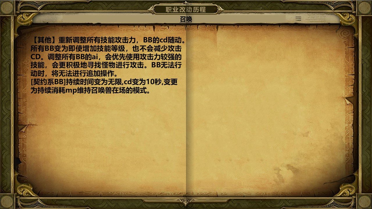 dnf岁月史书——召唤篇49