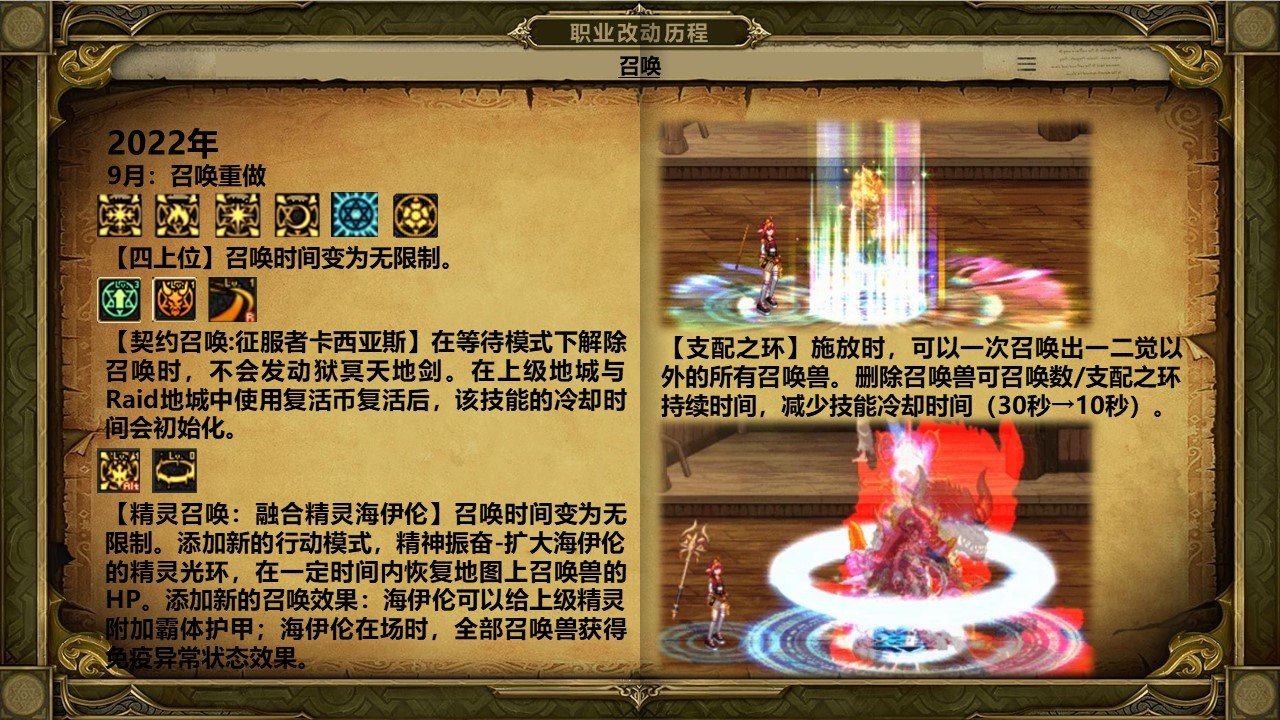 dnf岁月史书——召唤篇54
