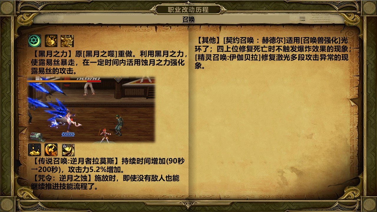 dnf岁月史书——召唤篇55