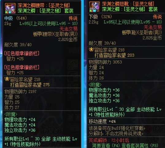 提问，如何把95的传说换装上的宝珠继承到另一个95换装上1