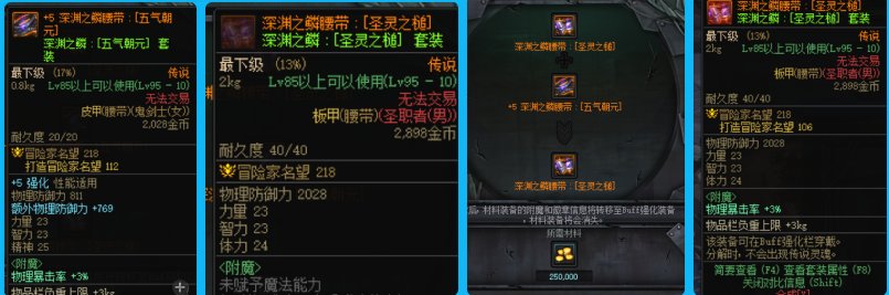 提问，如何把95的传说换装上的宝珠继承到另一个95换装上2