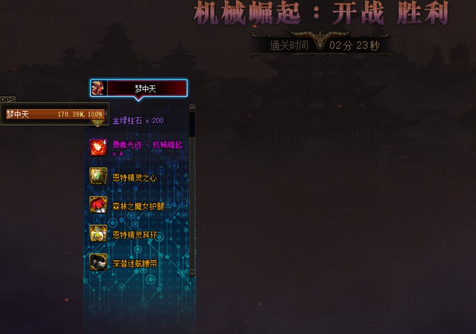 最后一次巴卡妮结束了  下周就可以打巴卡尔了1