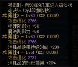 这自定义肩膀词条1和2留哪条相对好点1
