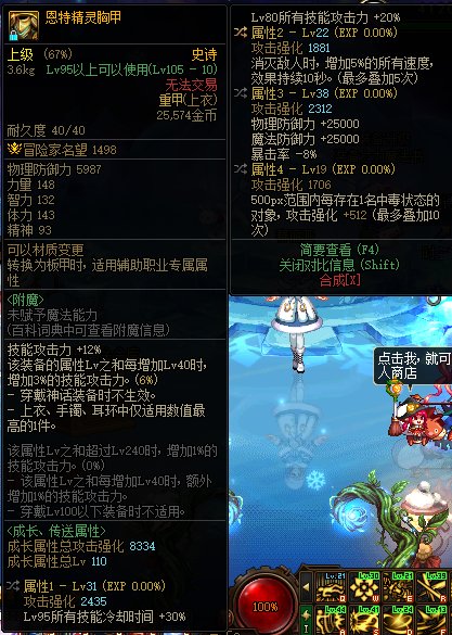 走低血攻速，这件上衣能凑合着穿么？囧1