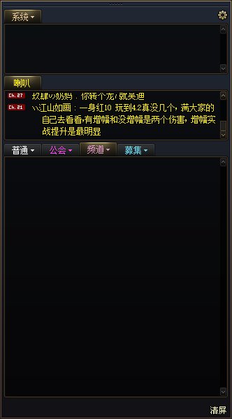 关于更换分辨率以后的聊天框无信息1