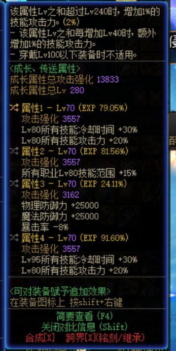 在思考是玩双80纯低血还是单80低血攻速1