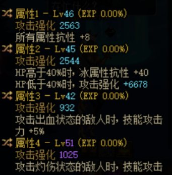 1.12就要换攻速低血了，大伙帮我选个左槽2