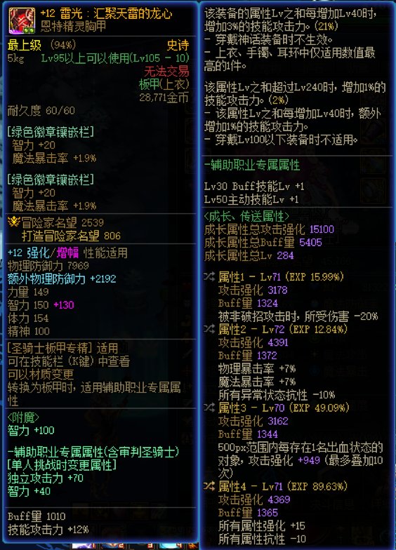 关于我跨界近乎完美自定义 只比大天域多了123点三攻这件事3