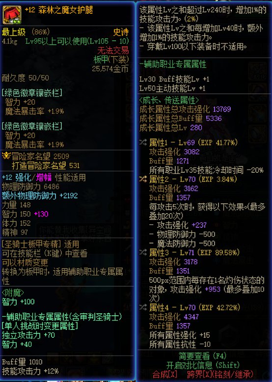 关于我跨界近乎完美自定义 只比大天域多了123点三攻这件事4