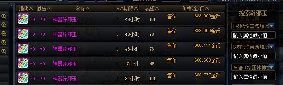 为什么同词条辟邪玉拍卖行搜不了了1