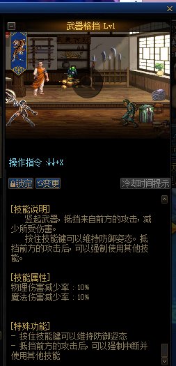 【测试】格挡受击是否算是被破招7