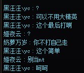 巴卡尼遇到了一个较真的人2