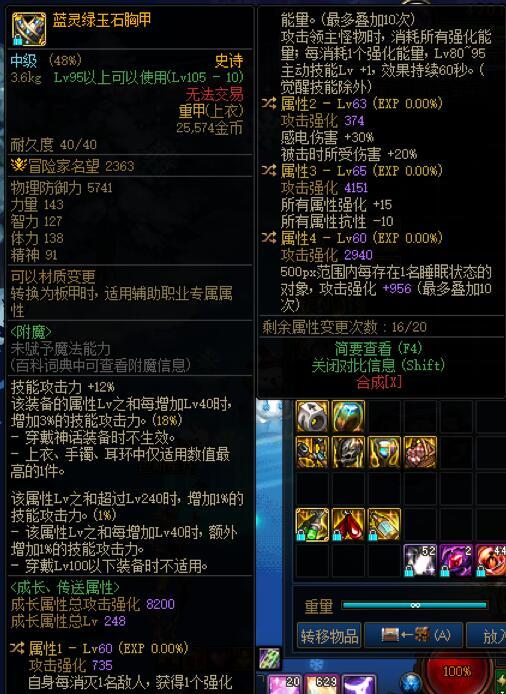 关于感电自定义上衣1