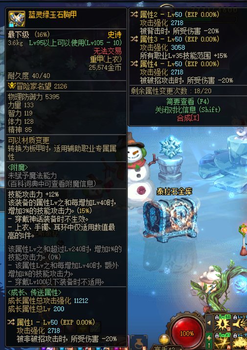 四词条减伤实战有实用性不？1