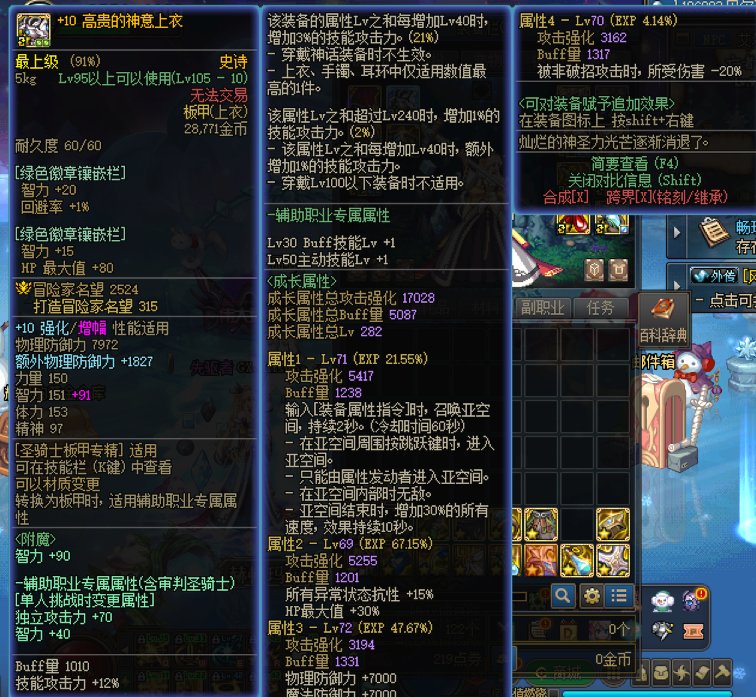 四词条减伤实战有实用性不？2