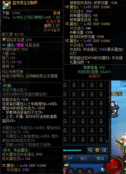 完美蓝灵中毒打得过出血嘛2