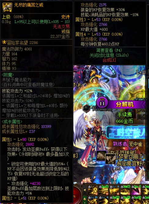 震惊！军团居然能出80级词条1
