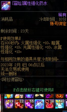 冒险团你们讨伐哪个出属性药多啊1