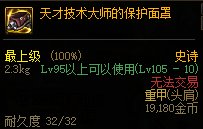 【攻略：夏日版本】性价比之选，高性价比装备推荐-防具篇2