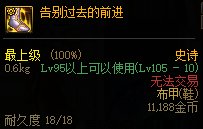 【攻略：夏日版本】性价比之选，高性价比装备推荐-防具篇13