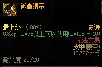 【攻略：夏日版本】性价比之选，高性价比装备推荐-防具篇17