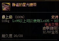 【攻略：夏日版本】性价比之选，高性价比装备推荐-防具篇21