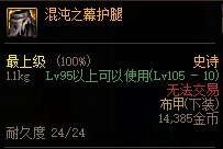 【攻略：夏日版本】性价比之选，高性价比装备推荐-防具篇24