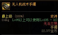 【攻略：夏日版本】性价比之选，高性价比装备推荐-首饰篇5