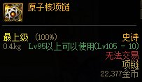 【攻略：夏日版本】性价比之选，高性价比装备推荐-首饰篇9