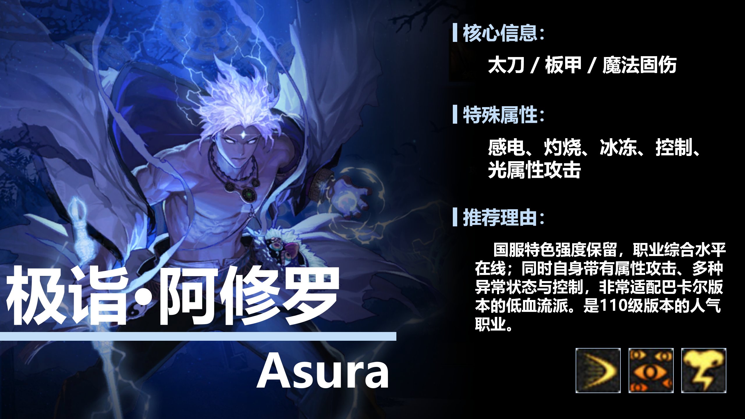 【攻略：职业推荐】新春版本起号养成推荐7