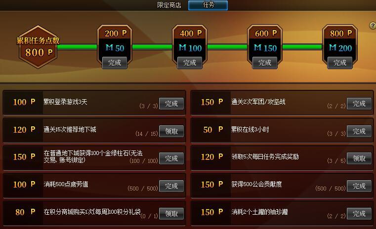 【攻略：积分商城】装扮属性调整箱、黄金品级调整箱、军团融合史诗变换器等你来拿6