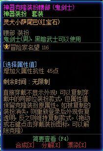 【攻略：积分商城】装扮属性调整箱、黄金品级调整箱、军团融合史诗变换器等你来拿9