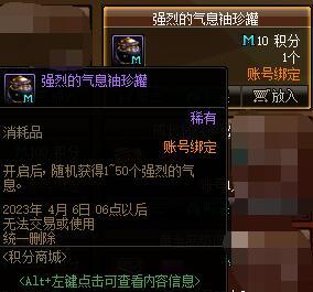 【攻略：积分商城】装扮属性调整箱、黄金品级调整箱、军团融合史诗变换器等你来拿18