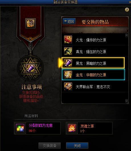 【攻略：积分商城】装扮属性调整箱、黄金品级调整箱、军团融合史诗变换器等你来拿15