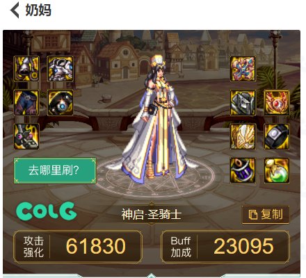 分享个人理解的平民奶妈奶爸巴卡尔攻坚战配装1