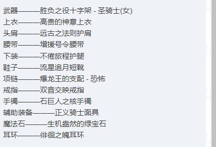 分享个人理解的平民奶妈奶爸巴卡尔攻坚战配装2