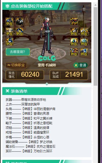 求助！有护盾被攻击算不算被击触发装备效果？3