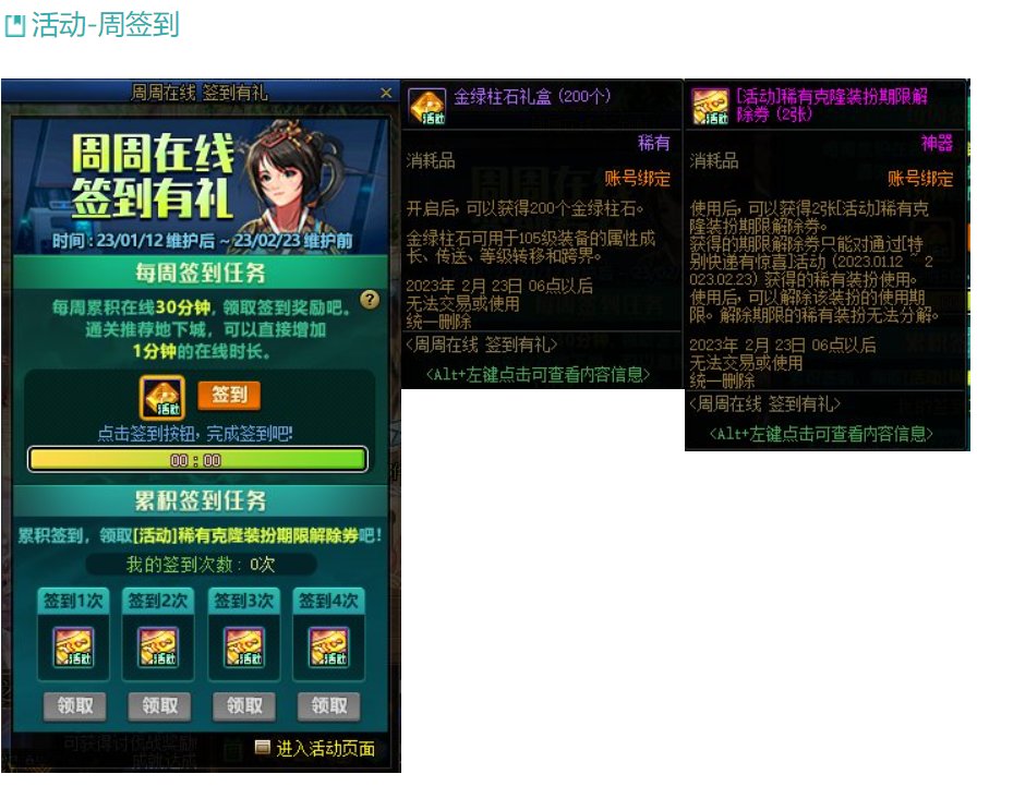 助手官方发表的1.12更新活动篇里面是不是少了点什么2
