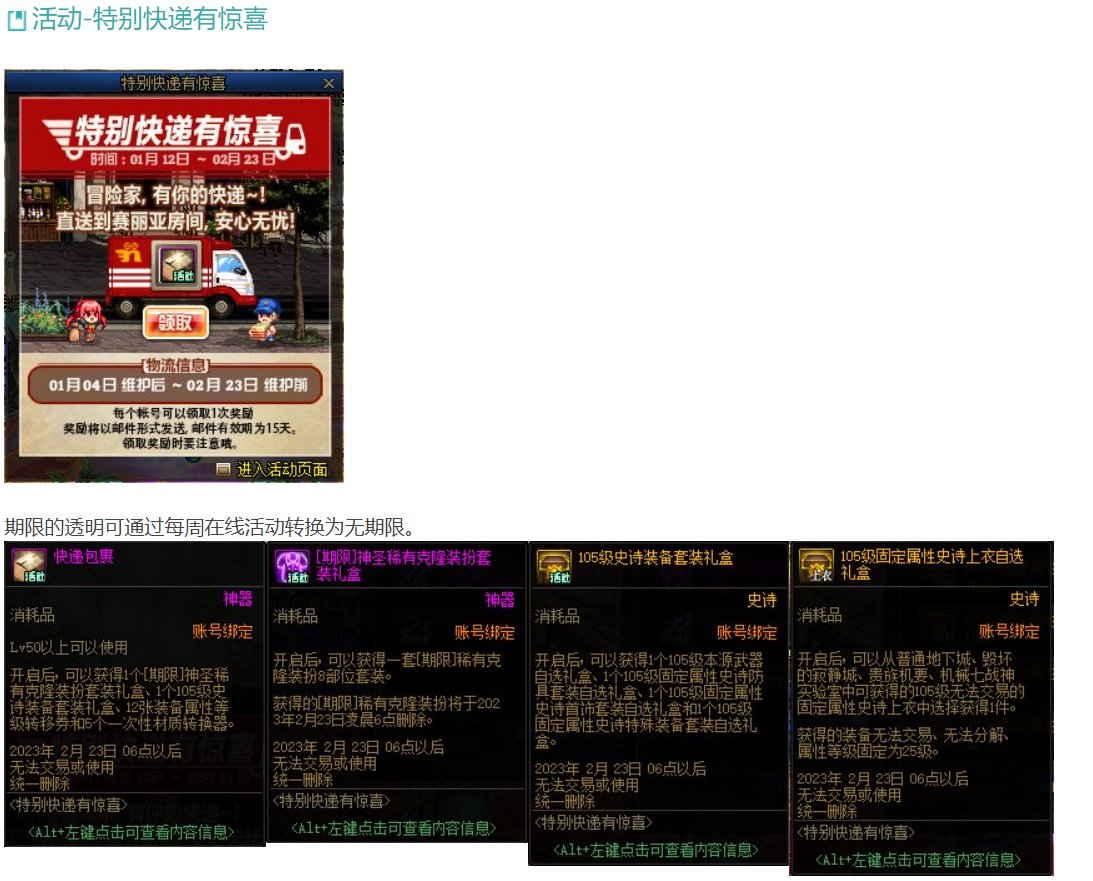 助手官方发表的1.12更新活动篇里面是不是少了点什么1