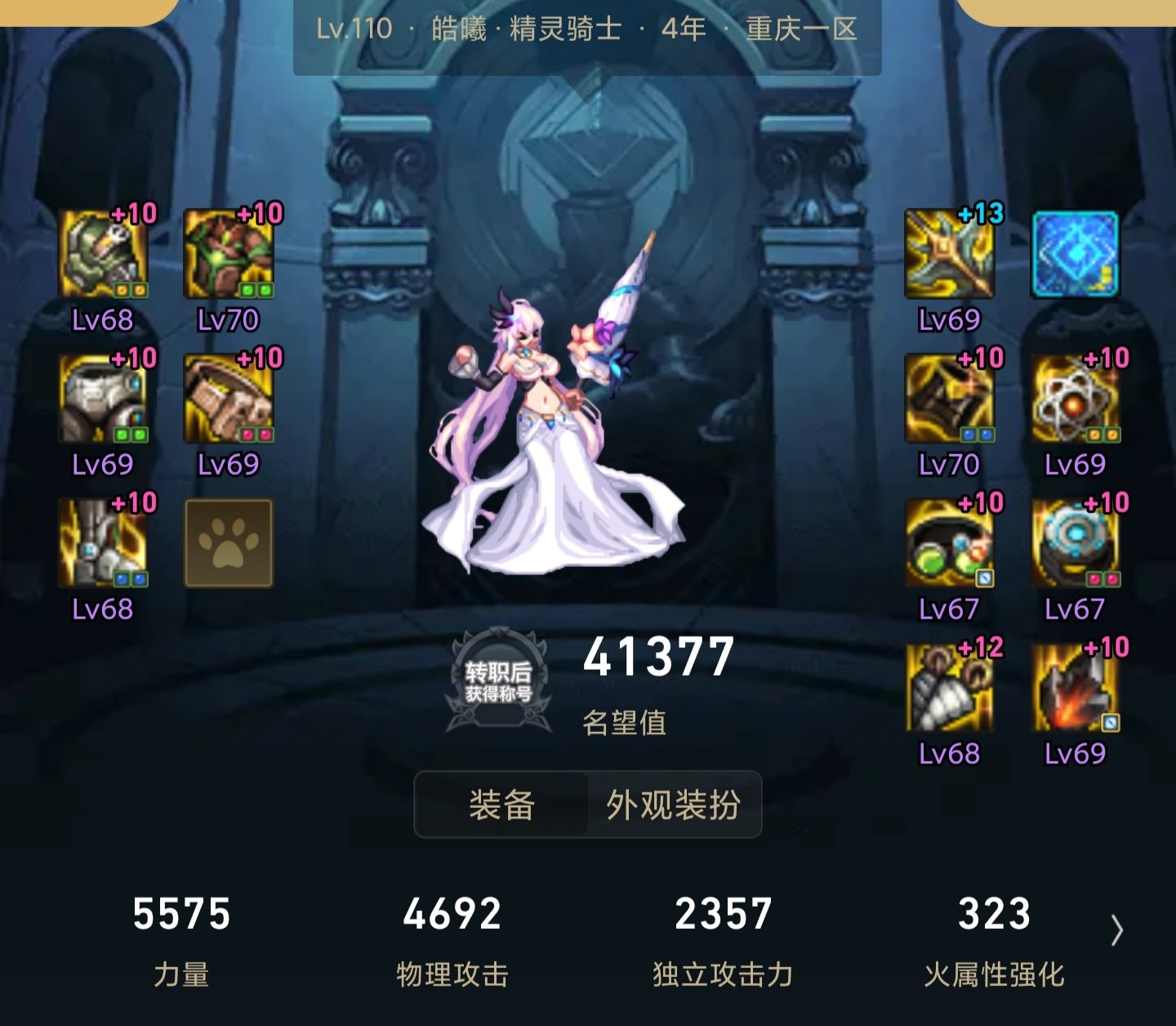 再见了，精灵骑士，转职求教2
