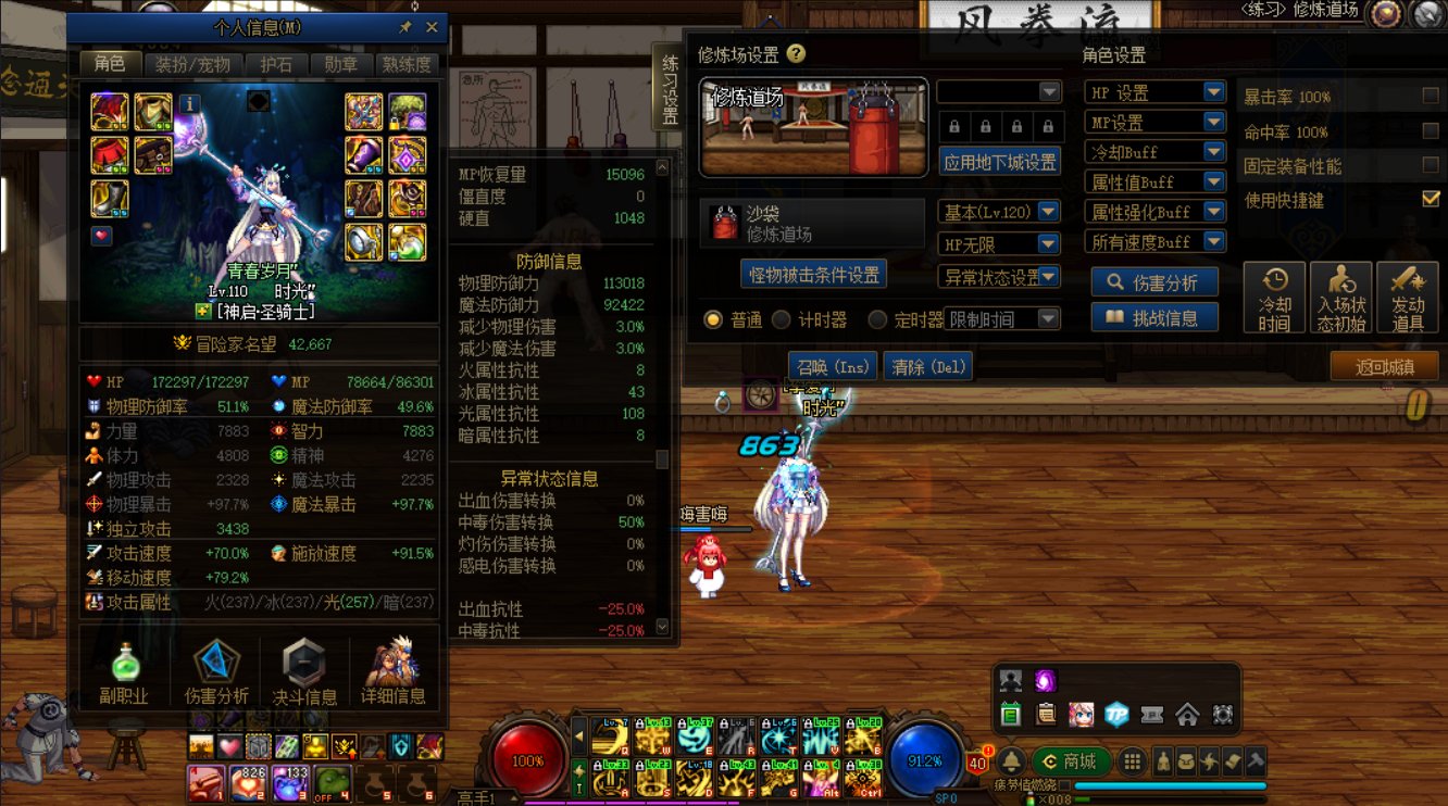 奶妈减伤问题1
