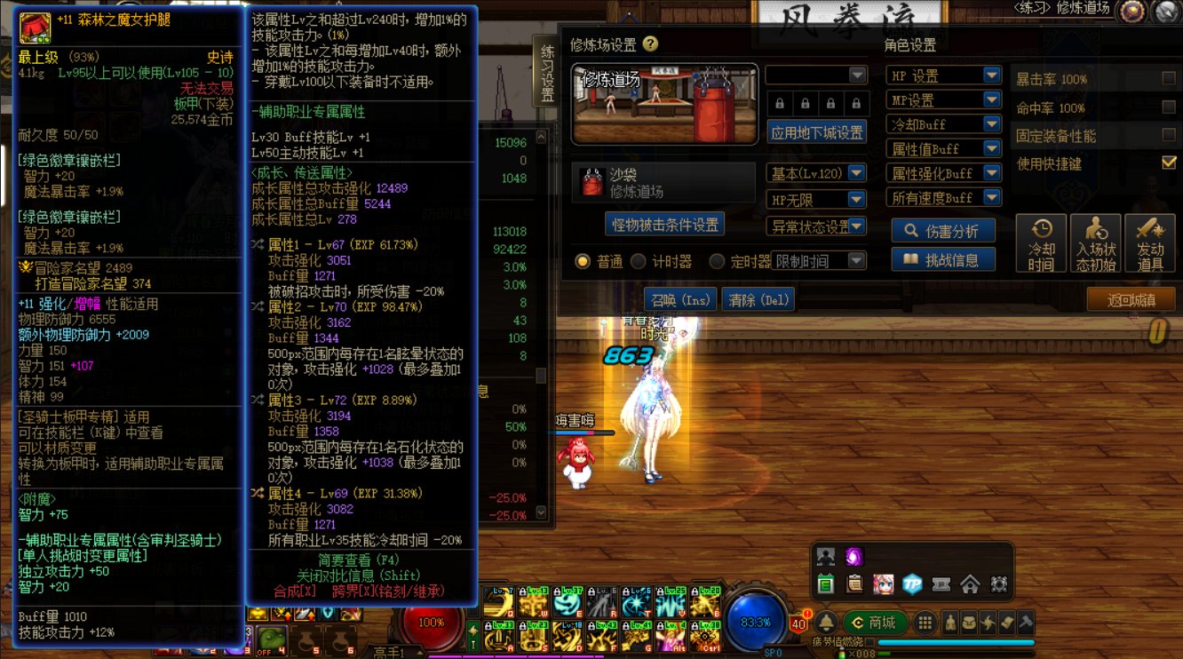 奶妈减伤问题2
