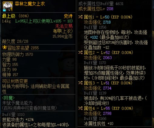 四词条魔女选什么手镯捏1