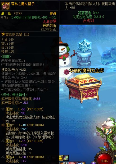 四词条魔女选什么手镯捏2