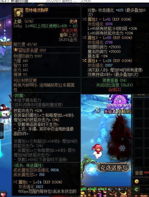 呼叫水姐，装备搭配希望解惑1