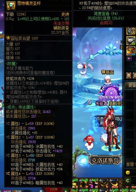 呼叫水姐，装备搭配希望解惑2
