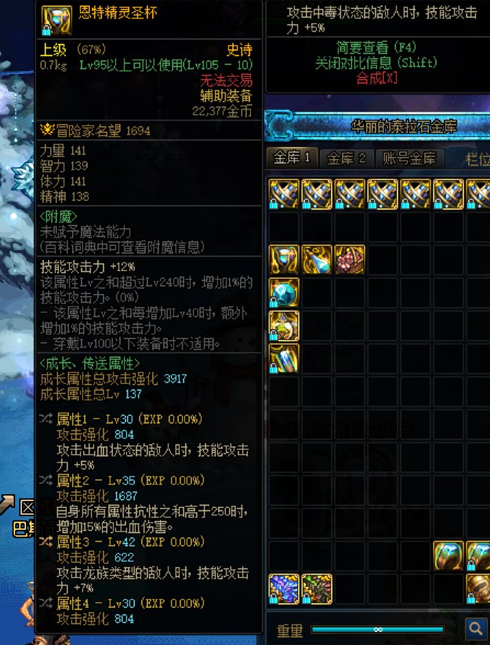 这两件自定义可以搭配起来用吗2