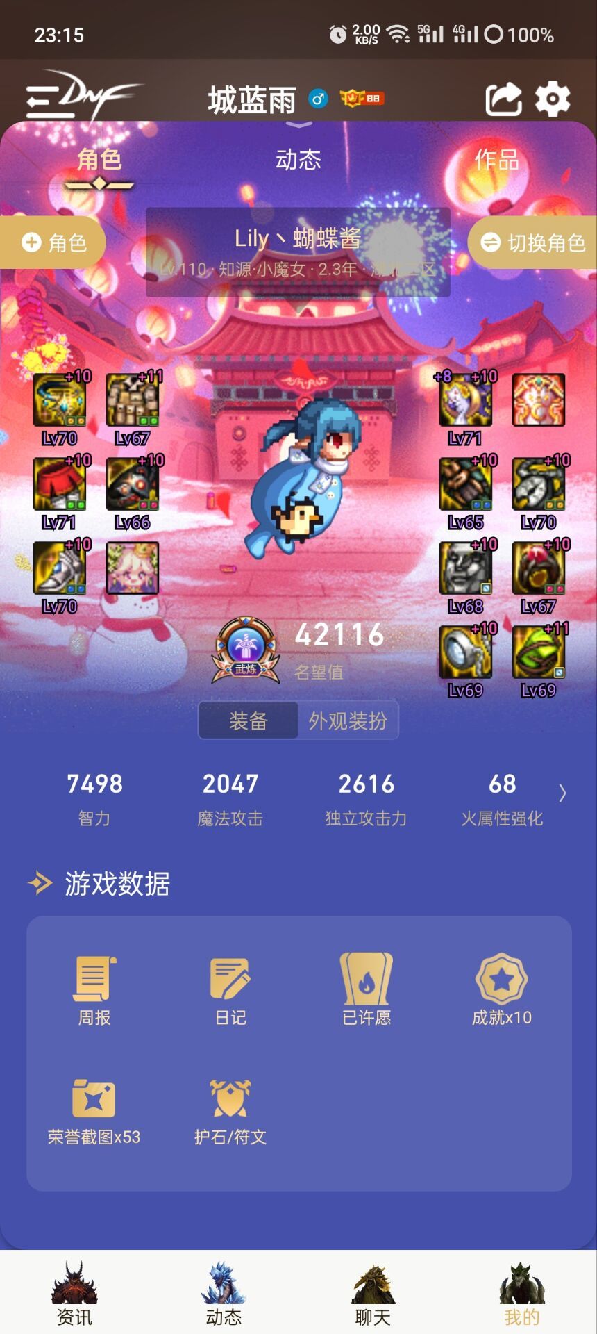 奶的护石和自定义装备该怎么选择？5