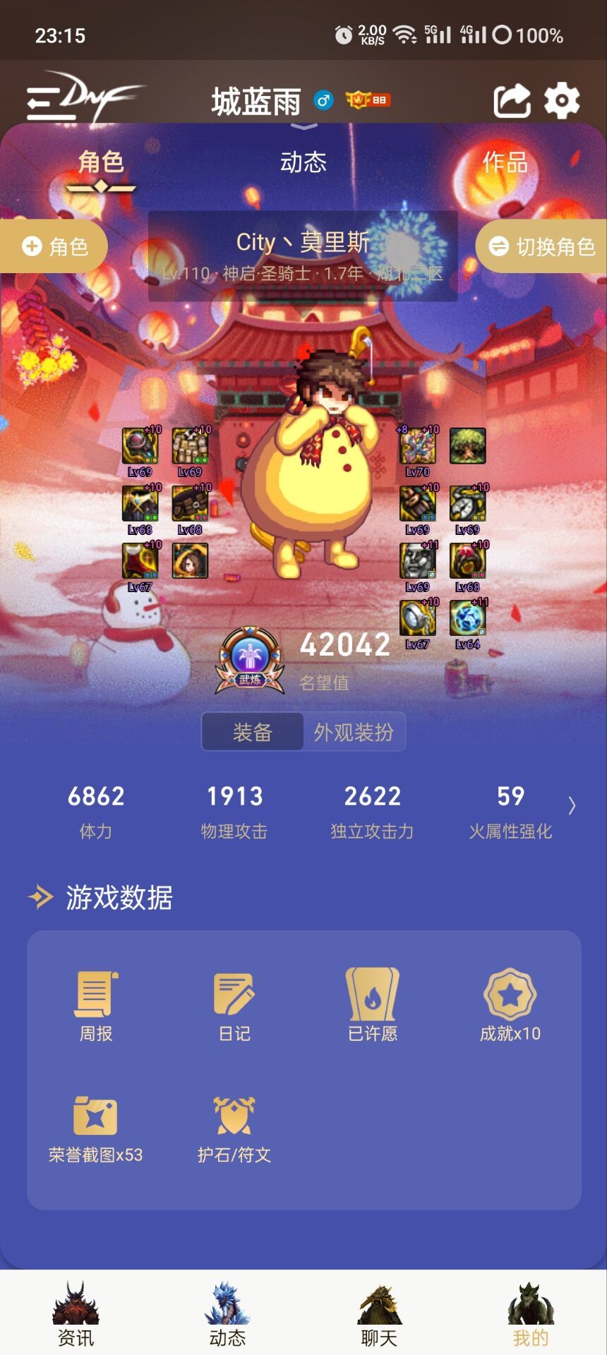奶的护石和自定义装备该怎么选择？10