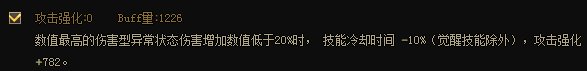 关于对空血攻速流cd取舍的探讨分析8